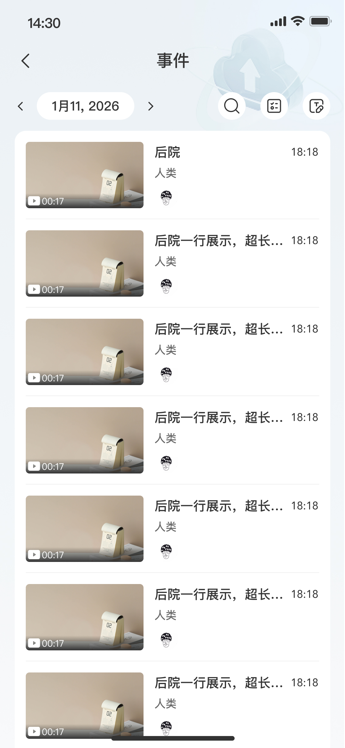 AOVIEW App Events