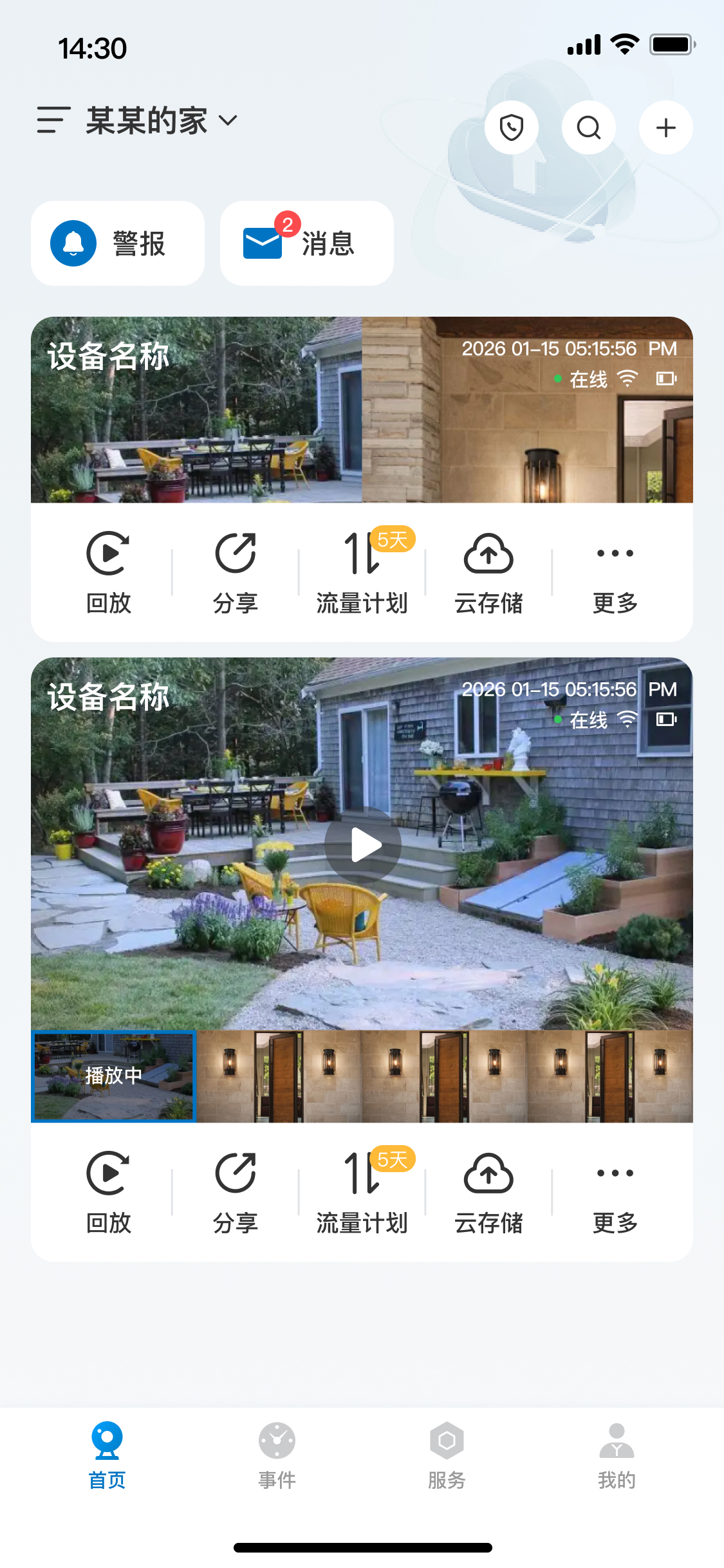 AOVIEW App home screen